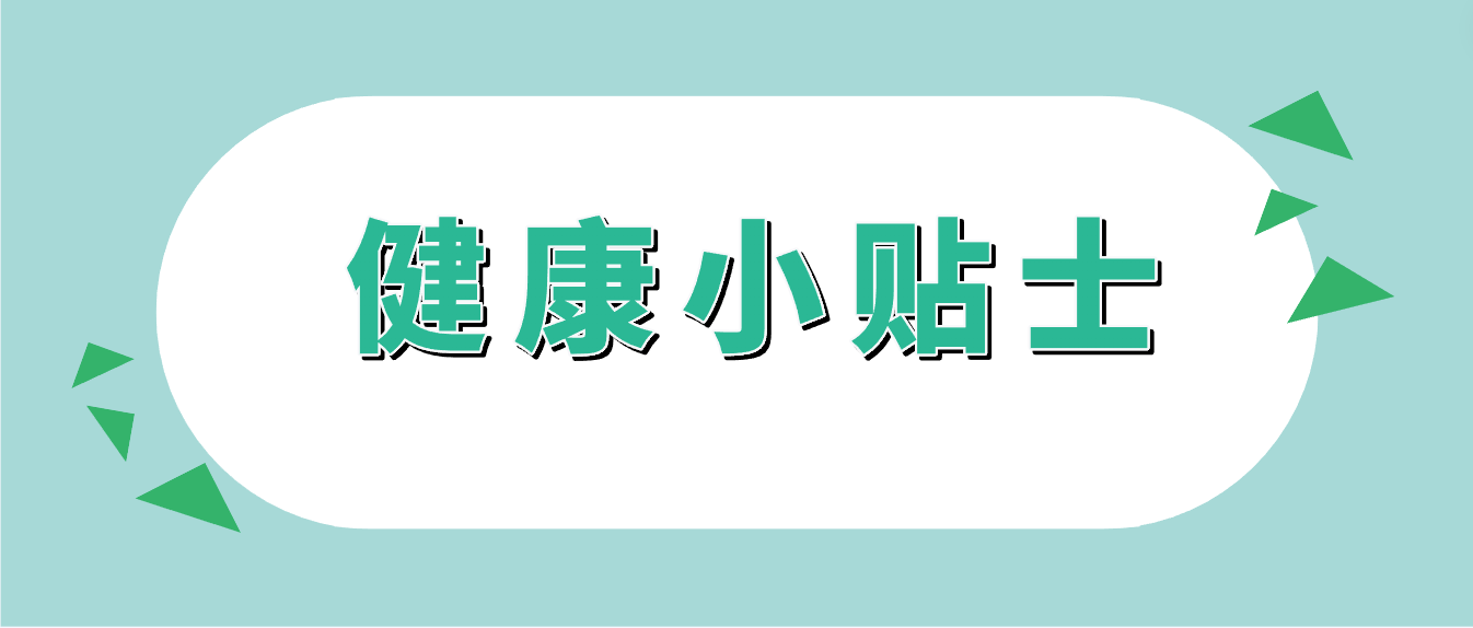 健康小贴士 | 关于高尿酸血症，你想知道的都在这里