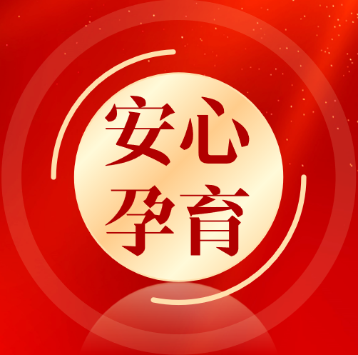 成人导航
产科荣获省级围产期个案管理技能展示二等奖